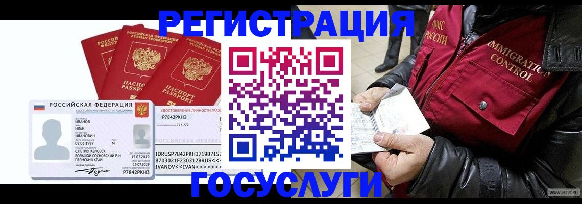 прописка в квартире в Адыгее