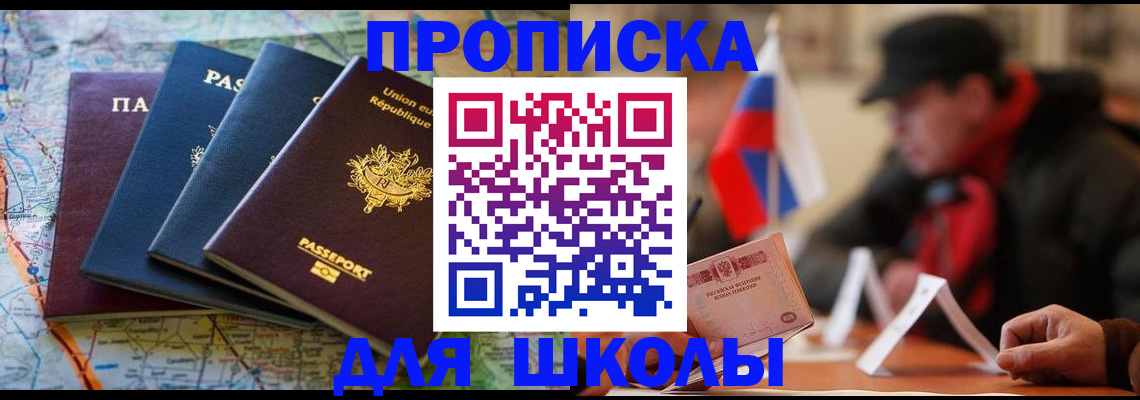 регистрация для дет. сада в Адыгее