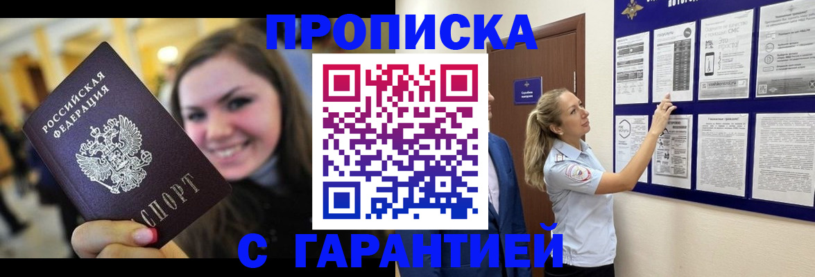 временная регистрация в Адыгее