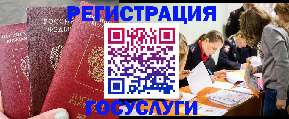 прописка паспорт в Адыгее