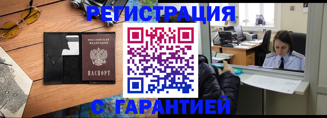 прописка для школы в Адыгее