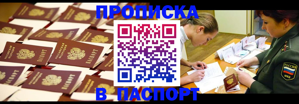 временная регистрация для школы в Адыгее